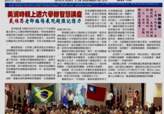 本週六美洲時報將辦講座特邀留美專家 戴維思主講超強記憶力之訓練方法