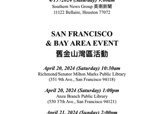 【HOUSTON EVENT 休士頓活動】SAN FRANCISCO  & BAY AREA EVENT 舊金山灣區活動