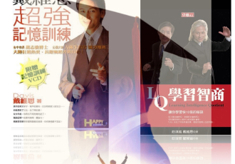 【加拿大】12/28-29 戴維思免費試聽課程研討會 (Free trial lessons in Canada Admiralty Center 金鐘廊)