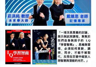 【免費研討會】一萬步的「學習」希望：LQ3.0 成功的學習實踐與見證
