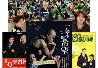 【台中場】記憶力大師戴維思｜快速記憶與高效學習工作坊：一萬步的