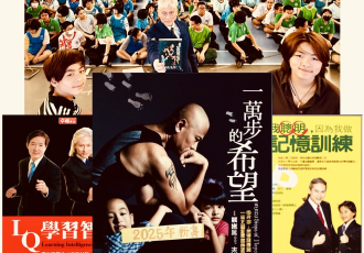 【台北場】記憶力大師戴維思｜快速記憶與高效學習工作坊：一萬步的