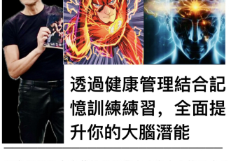 【馬來西亞·吉隆坡】會後總結分享會：戴維思「健康身心與大腦潛能」晚宴｜[Malaysia KL] Post-Conference Summary & Dinner: Unlock Brain Power with Davis Woo