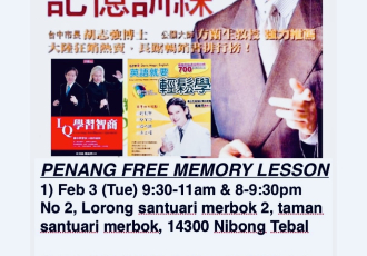 【馬來西亞檳城巡迴·免費入場｜Malaysia Penang Tour】戴維思超強記憶訓練講座｜激發大腦潛能，學習更輕鬆！Free Memory Training Lessons with Davis Woo: Unlock Your Brain Potential!