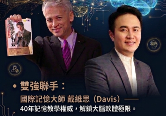 【新竹IMC讀書會】超強記憶術 × 巔峰決策：解密 CEO 的大腦擴充與科技減壓法｜[Hsinchu IMC] Super Memory & Peak Decision Making: Decoding the CEO Brain with Tech and Training